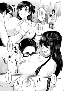 Page 18 of UCHI NO TANTO IDOL GA EROSUGITE KOMARU - preview thumbnail