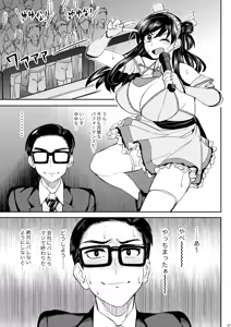 Page 46 of UCHI NO TANTO IDOL GA EROSUGITE KOMARU - preview thumbnail