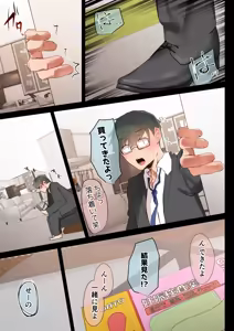 Page 101 of Ki ga Tsuyokute Zako Manko na Tsuma wa Dareka no Osagari - preview thumbnail