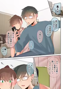 Page 15 of Ki ga Tsuyokute Zako Manko na Tsuma wa Dareka no Osagari - preview thumbnail