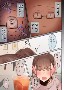 Page 17 of Ki ga Tsuyokute Zako Manko na Tsuma wa Dareka no Osagari - preview thumbnail