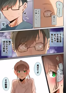 Page 19 of Ki ga Tsuyokute Zako Manko na Tsuma wa Dareka no Osagari - preview thumbnail