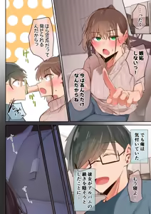 Page 28 of Ki ga Tsuyokute Zako Manko na Tsuma wa Dareka no Osagari - preview thumbnail