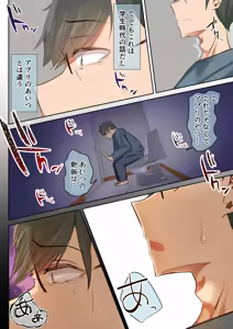 Page 38 of Ki ga Tsuyokute Zako Manko na Tsuma wa Dareka no Osagari - preview thumbnail