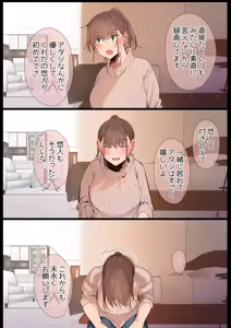 Page 48 of Ki ga Tsuyokute Zako Manko na Tsuma wa Dareka no Osagari - preview thumbnail