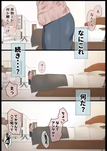 Page 50 of Ki ga Tsuyokute Zako Manko na Tsuma wa Dareka no Osagari - preview thumbnail