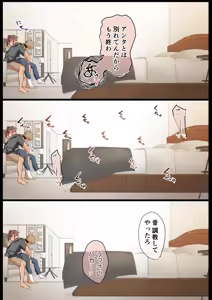 Page 52 of Ki ga Tsuyokute Zako Manko na Tsuma wa Dareka no Osagari - preview thumbnail
