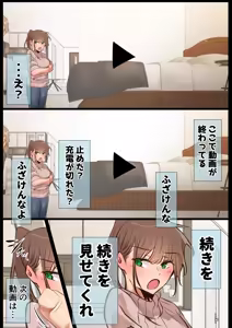 Page 53 of Ki ga Tsuyokute Zako Manko na Tsuma wa Dareka no Osagari - preview thumbnail