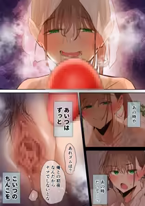 Page 82 of Ki ga Tsuyokute Zako Manko na Tsuma wa Dareka no Osagari - preview thumbnail