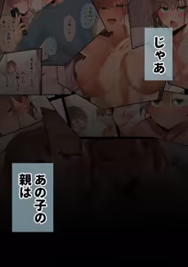 Page 100 of Ki ga Tsuyokute Zako Manko na Tsuma wa Dareka no Osagari - preview thumbnail