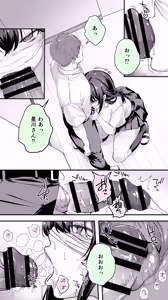 Page 12 of Okoranaide Hoshikawa-san 3 - preview thumbnail
