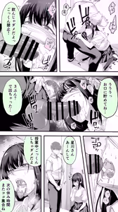 Page 15 of Okoranaide Hoshikawa-san 3 - preview thumbnail