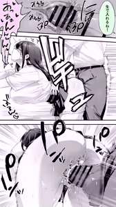Page 22 of Okoranaide Hoshikawa-san 3 - preview thumbnail