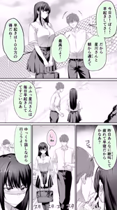 Page 6 of Okoranaide Hoshikawa-san 3 - preview thumbnail