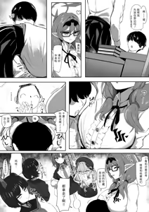 Page 3 of Chinatsu ni Hitasura Amayakashite Morau Dake no Hon - preview thumbnail