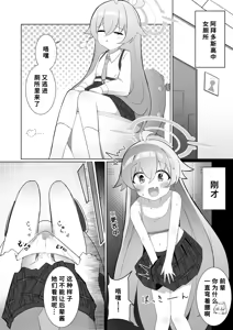 Page 3 of Futanari Hoshino Shikoshiko Onanie Nikki - preview thumbnail