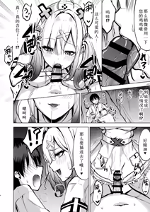 Page 4 of Honjitsu Seishori Tantou no Sukoya desu - preview thumbnail