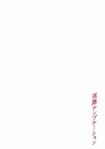 Page 97 of Inbi Temptation - preview thumbnail