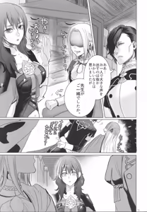 Page 15 of IPU - Invisible Pink Unicorn - preview thumbnail