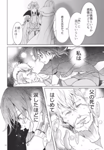 Page 34 of IPU - Invisible Pink Unicorn - preview thumbnail