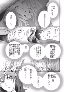 Page 47 of IPU - Invisible Pink Unicorn - preview thumbnail