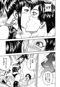 Page 15 of Love Psyche Dolls - preview thumbnail