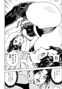 Page 16 of Love Psyche Dolls - preview thumbnail