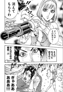 Page 24 of Love Psyche Dolls - preview thumbnail