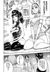 Page 8 of Love Psyche Dolls - preview thumbnail