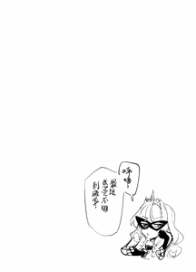 Page 2 of Ashi Megami Seifukuki 2 (Zwei!) | 足女神征服记2 - preview thumbnail