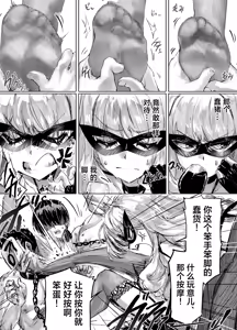 Page 7 of Ashi Megami Seifukuki 2 (Zwei!) | 足女神征服记2 - preview thumbnail