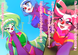 Page 148 of Metamomajishani buzama ni henbo! Watashitachi no karada! Henshin hiroin haiboku-shu - preview thumbnail