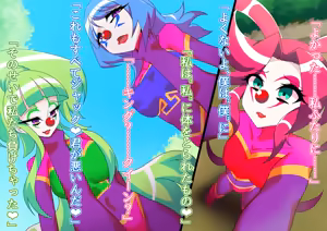 Page 150 of Metamomajishani buzama ni henbo! Watashitachi no karada! Henshin hiroin haiboku-shu - preview thumbnail
