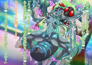 Page 232 of Metamomajishani buzama ni henbo! Watashitachi no karada! Henshin hiroin haiboku-shu - preview thumbnail
