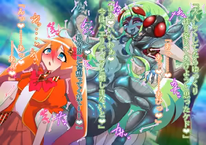 Page 234 of Metamomajishani buzama ni henbo! Watashitachi no karada! Henshin hiroin haiboku-shu - preview thumbnail