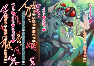Page 237 of Metamomajishani buzama ni henbo! Watashitachi no karada! Henshin hiroin haiboku-shu - preview thumbnail