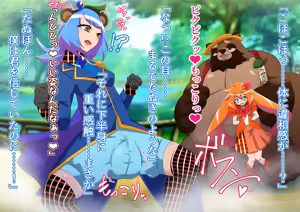 Page 266 of Metamomajishani buzama ni henbo! Watashitachi no karada! Henshin hiroin haiboku-shu - preview thumbnail