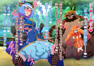 Page 272 of Metamomajishani buzama ni henbo! Watashitachi no karada! Henshin hiroin haiboku-shu - preview thumbnail