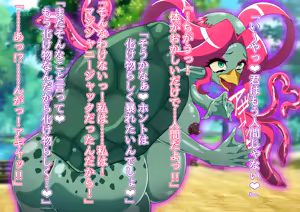 Page 336 of Metamomajishani buzama ni henbo! Watashitachi no karada! Henshin hiroin haiboku-shu - preview thumbnail