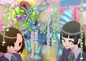 Page 359 of Metamomajishani buzama ni henbo! Watashitachi no karada! Henshin hiroin haiboku-shu - preview thumbnail