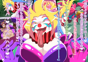 Page 402 of Metamomajishani buzama ni henbo! Watashitachi no karada! Henshin hiroin haiboku-shu - preview thumbnail