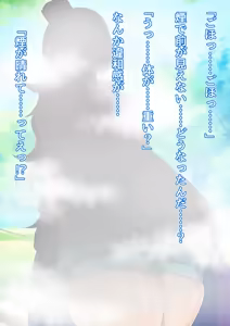 Page 93 of Metamomajishani buzama ni henbo! Watashitachi no karada! Henshin hiroin haiboku-shu - preview thumbnail