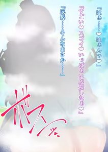 Page 100 of Metamomajishani buzama ni henbo! Watashitachi no karada! Henshin hiroin haiboku-shu - preview thumbnail