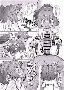 Page 3 of ぷ◯ぷ◯短編漫画〜アルル編〜 - preview thumbnail