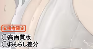 Page 23 of Onaji Kurasu no Ano - preview thumbnail
