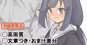 Page 35 of Onaji Kurasu no Ano - preview thumbnail