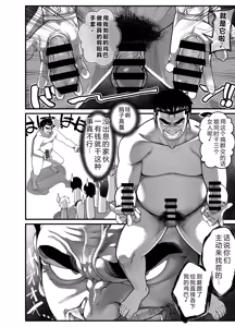Page 18 of Takarakuji 12-oku! Tousen! ~Ero ni Zen Toushi shite, Harem Goten Kensetsu!! 4 - preview thumbnail