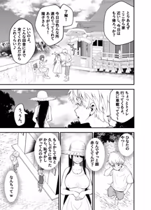 Page 16 of Inaka ni Hikko Shita Osananajimi ~Ano Onna ga Nikubenki tte Shiranai no Omae dake w~ - preview thumbnail