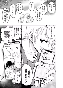 Page 18 of Inaka ni Hikko Shita Osananajimi ~Ano Onna ga Nikubenki tte Shiranai no Omae dake w~ - preview thumbnail