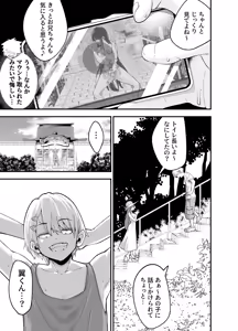 Page 20 of Inaka ni Hikko Shita Osananajimi ~Ano Onna ga Nikubenki tte Shiranai no Omae dake w~ - preview thumbnail
